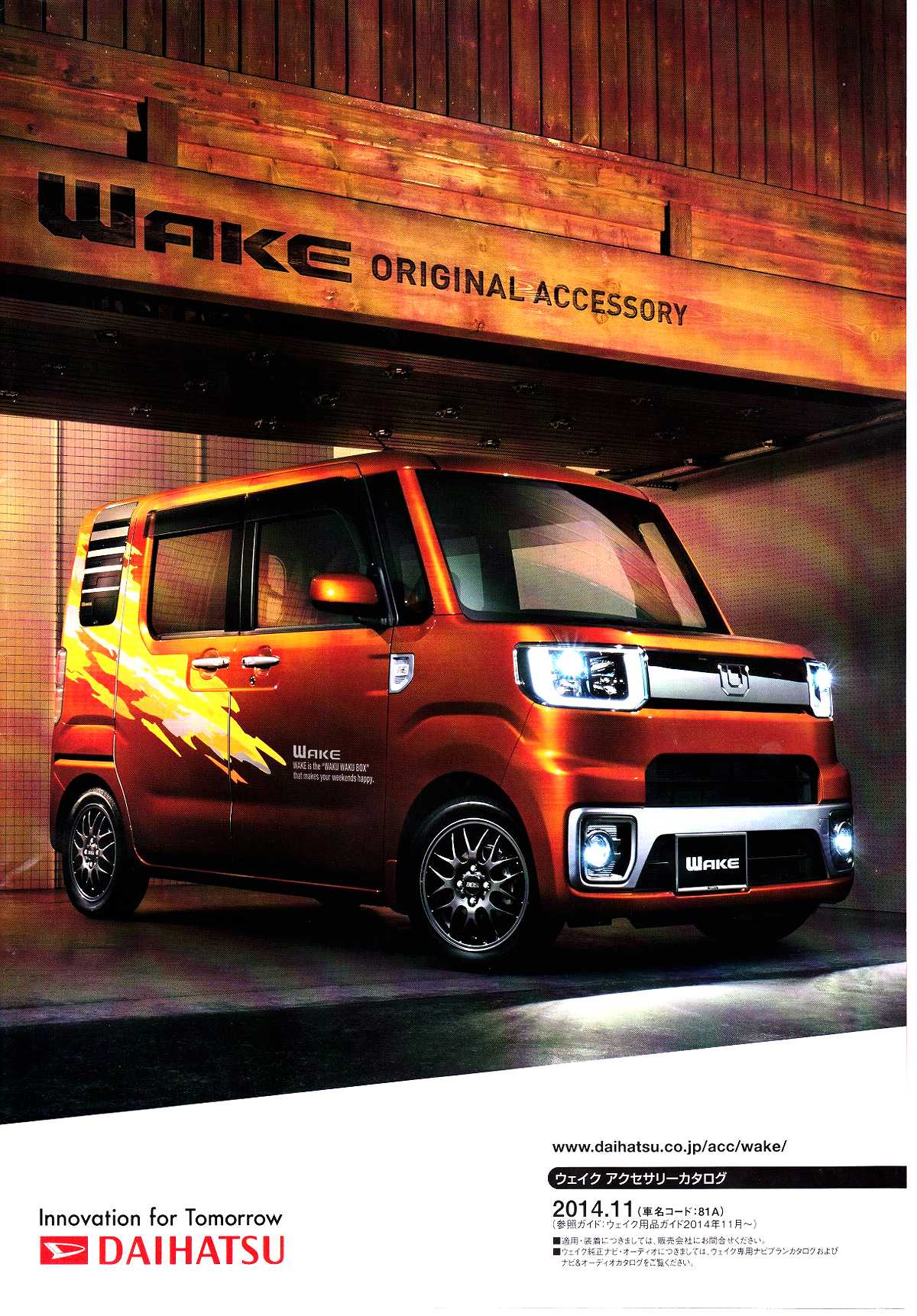 マイニチ自販 WAKEウェイク登場