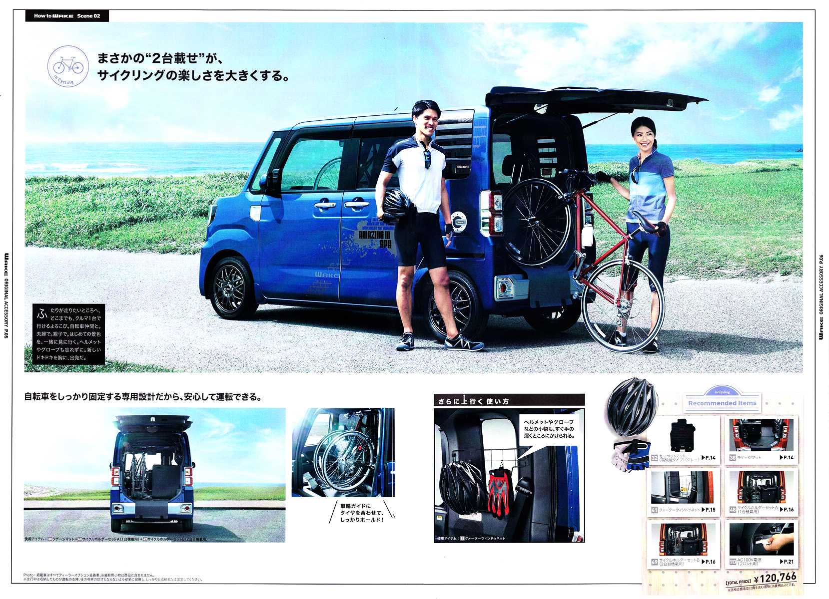 マイニチ自販 DAIHATSU WAKEウェイク
