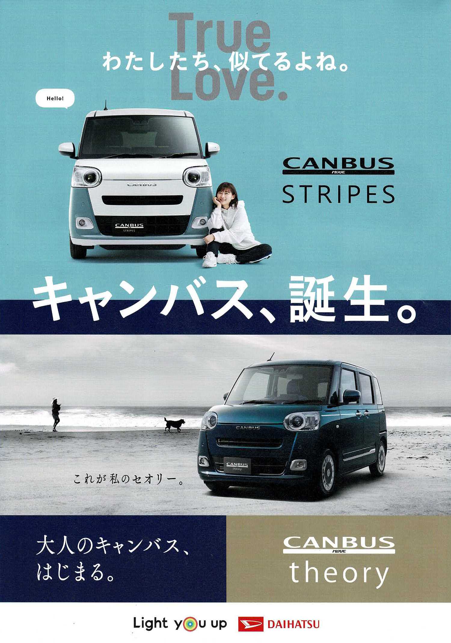 マイニチ自販　DAIHATSU 新型キャンバス