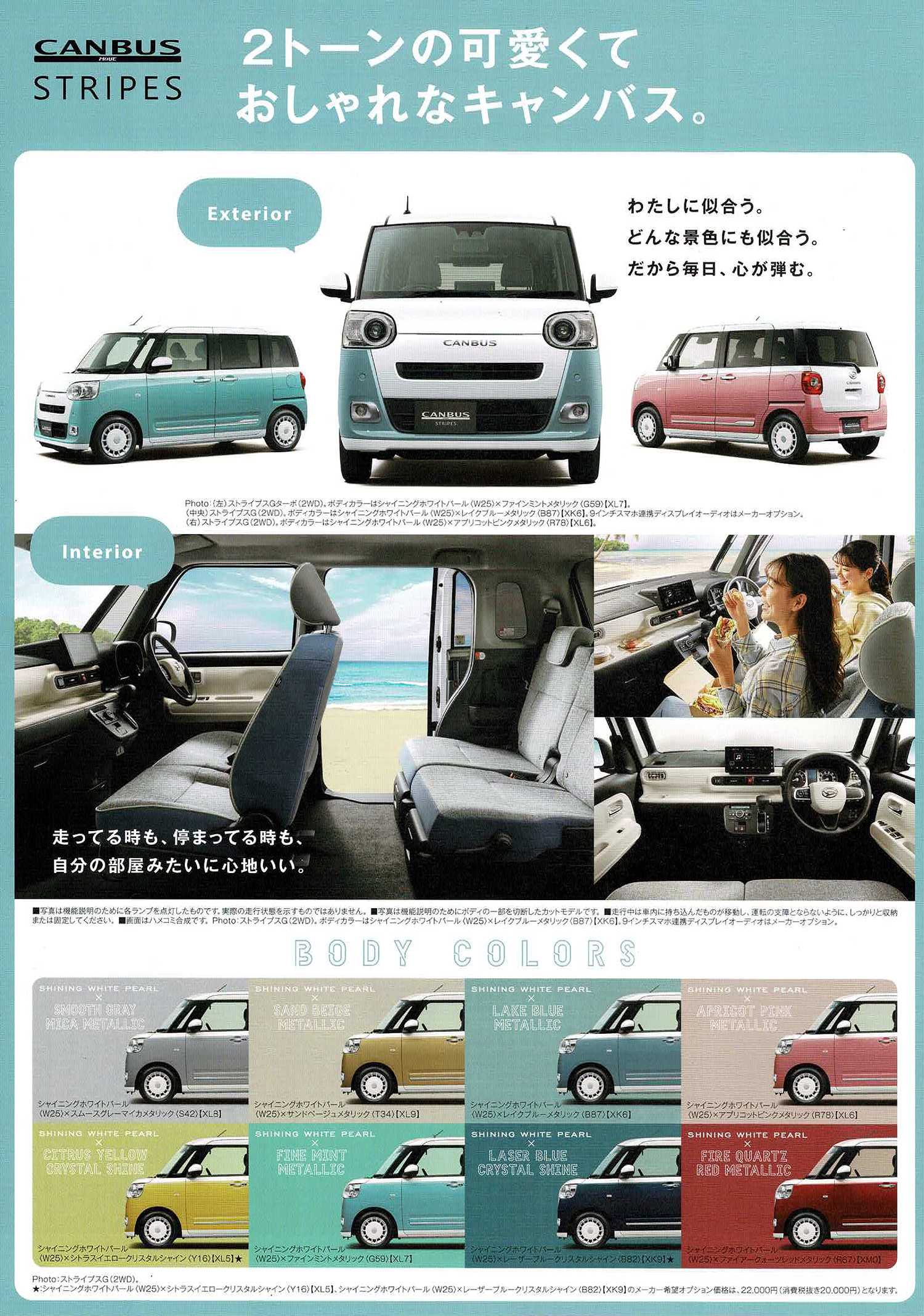 マイニチ自販　DAIHATSU 新型キャンバス