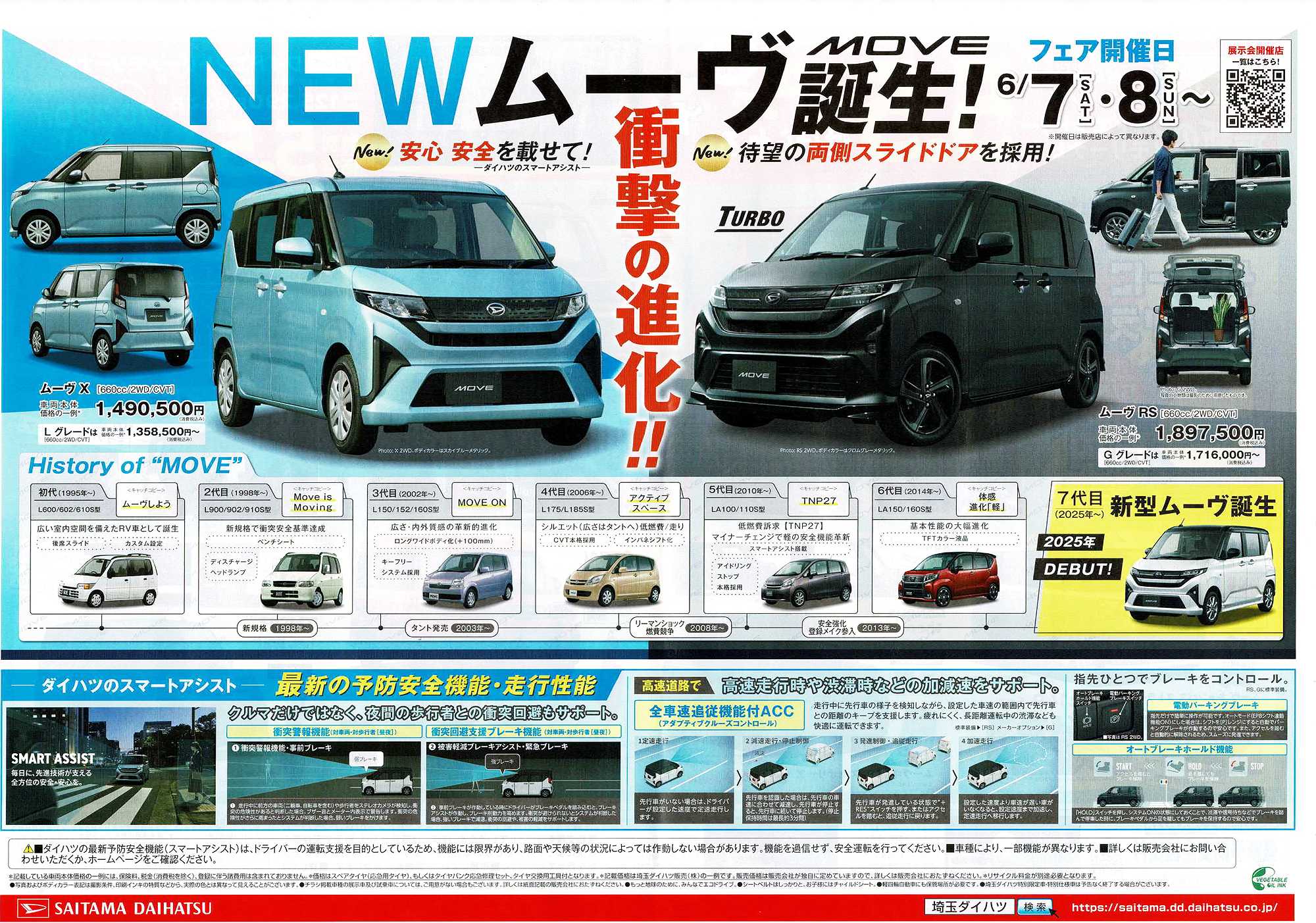 マイニチ自販　DAIHATSU 新型ムーヴ